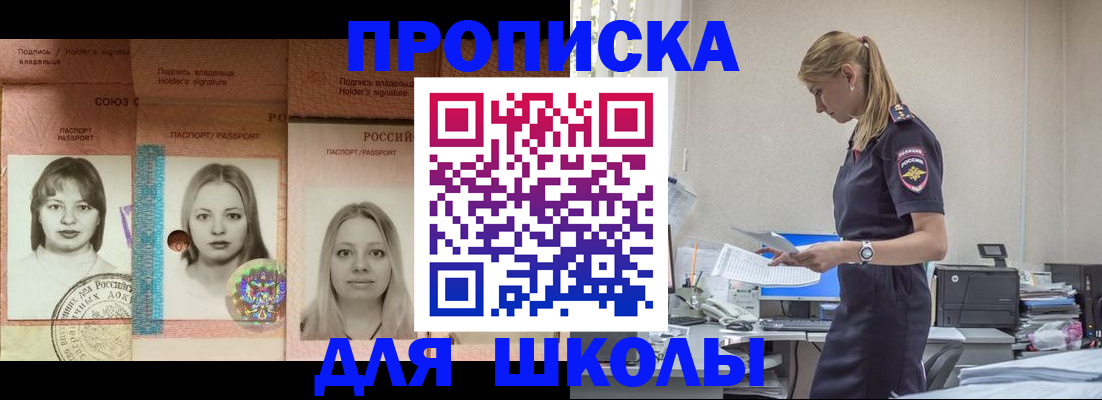 прописка от собственника в Оленегорске