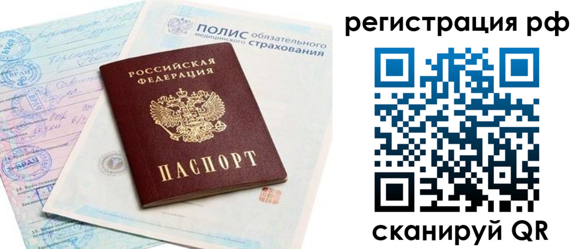 временная регистрация законно в Оленегорске