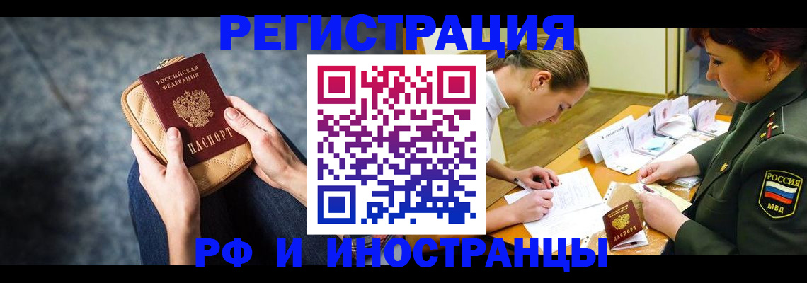 прописка законно в Оленегорске