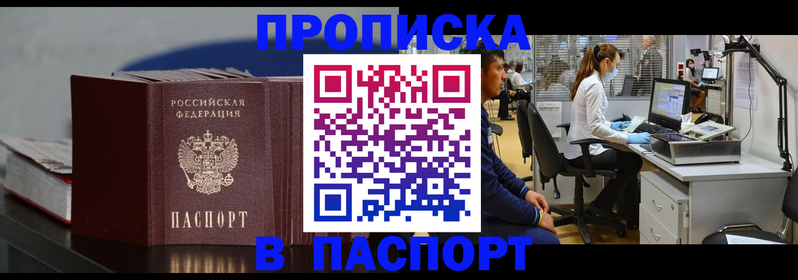 миграционный учет в Оленегорске