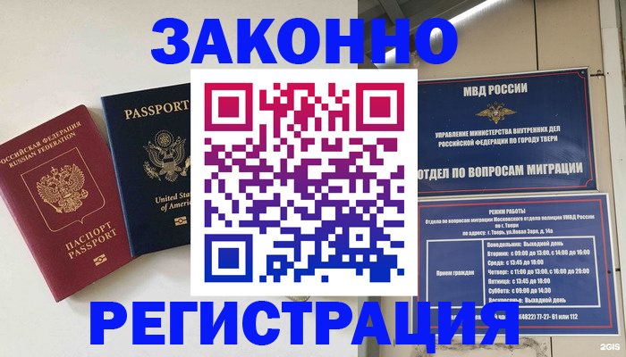 прописка для школы в Оленегорске