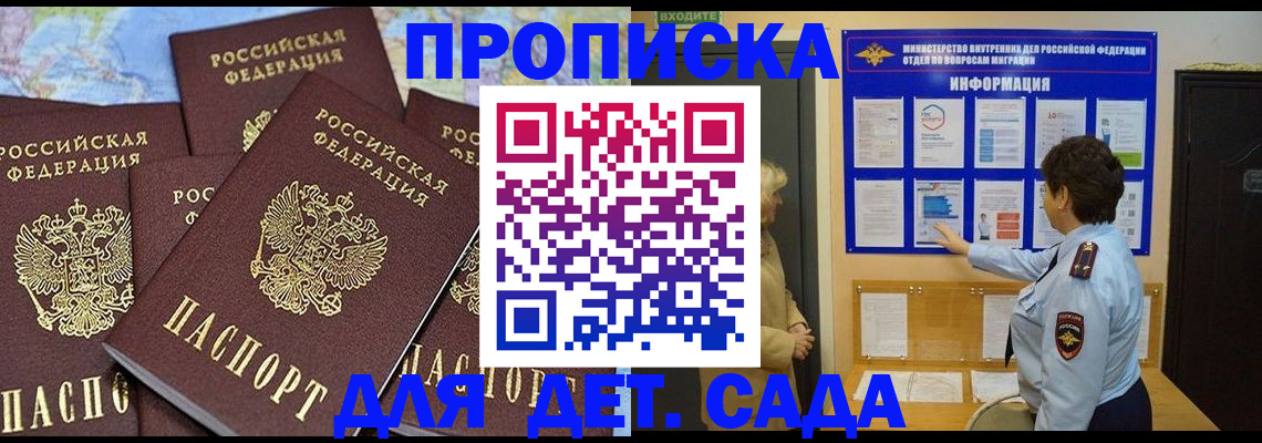 временная регистрация купить в Оленегорске