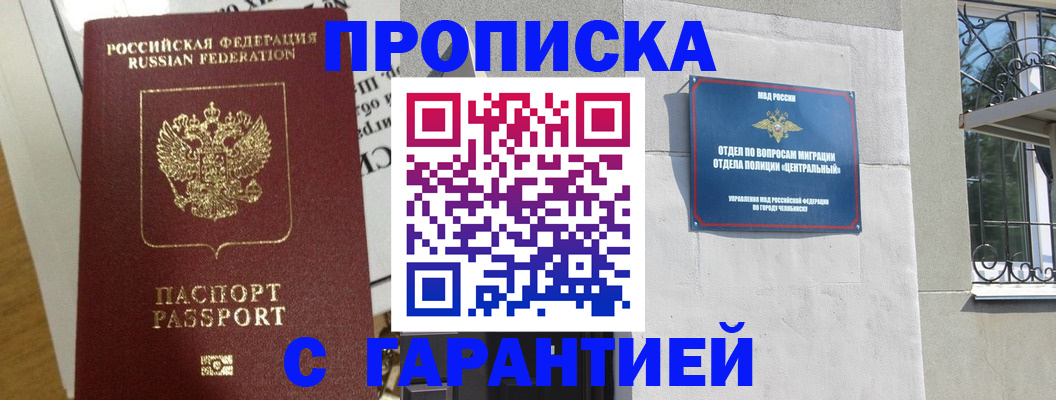 прописка для кредита в Оленегорске